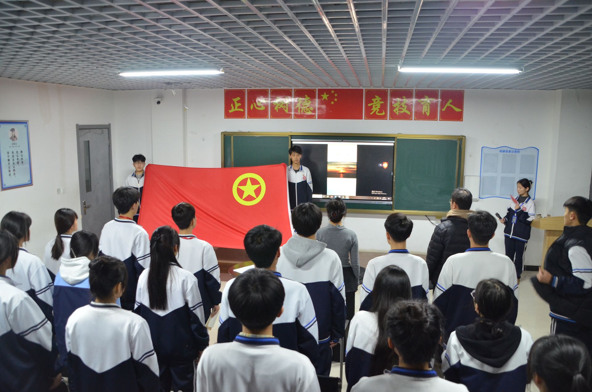 教室团旗仪式