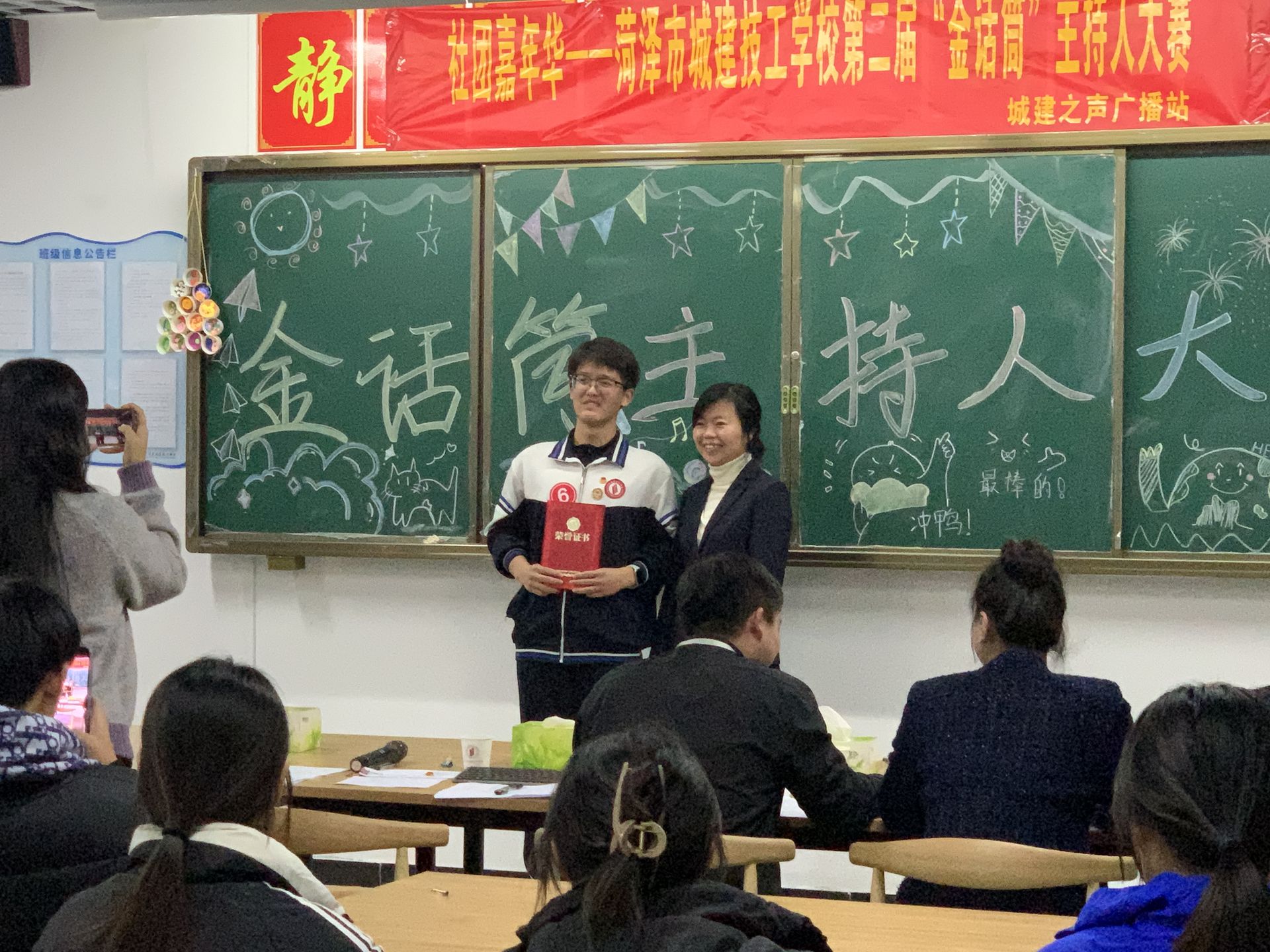 金话筒主持人大赛领奖