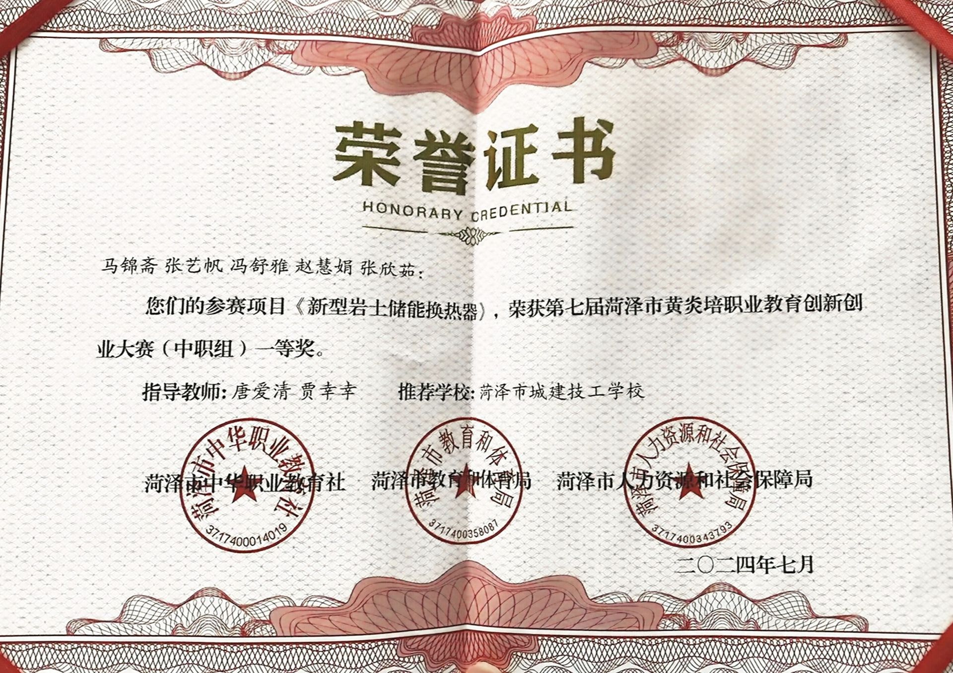 黄炎培创新创业大赛